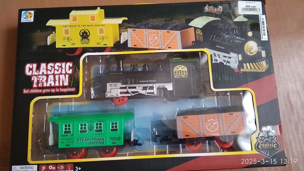 Детская железная дорога