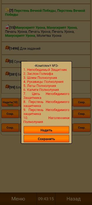 Ігровий аккаунт  мб