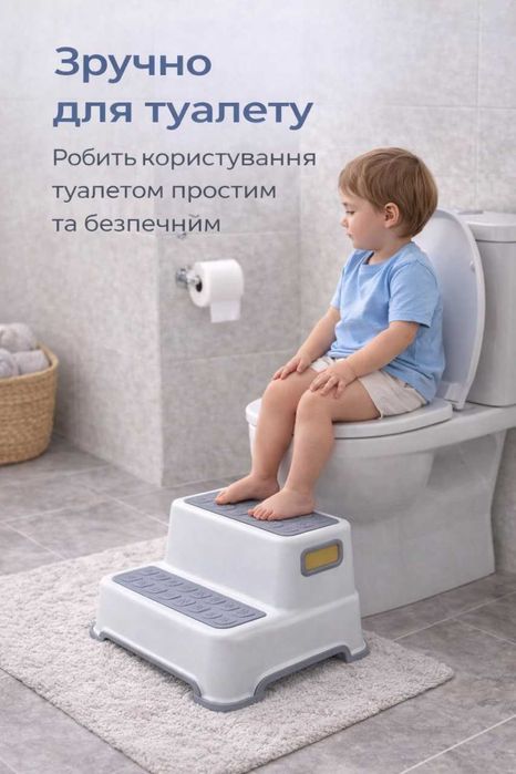 Дитячі подвійні сходинки для ванної 2 рівні з протиковзною поверхнею