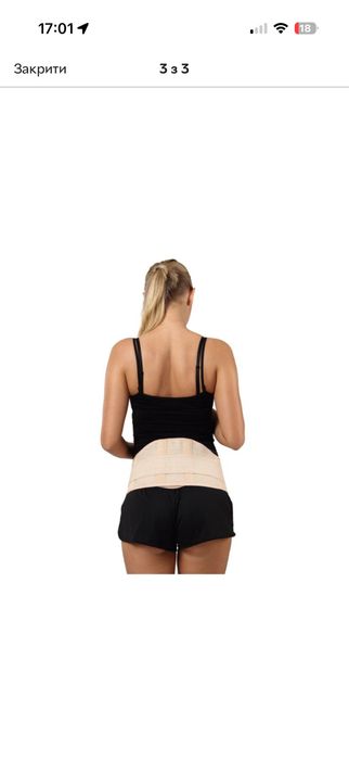 Бандаж для вагітних Aurafix AO-27 (xl)