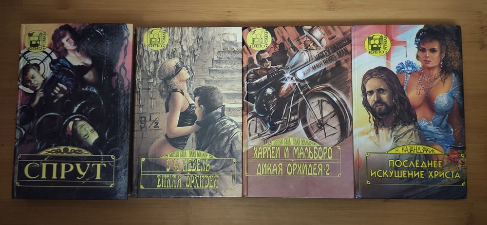 Кращі кінобестселлери