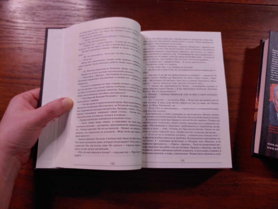 Данил Корецкий — Рок-н-ролл под Кремлем, 4 книги в 2 томах