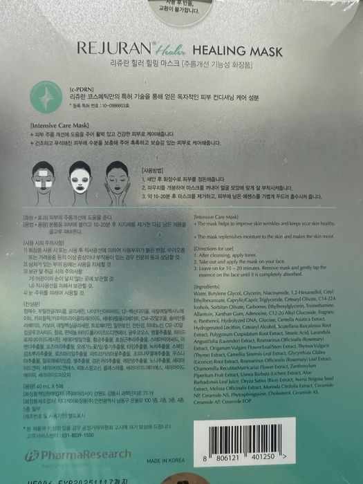 Тканинна маска Anti-age інтенсив Rejuran Healer Healing Mask