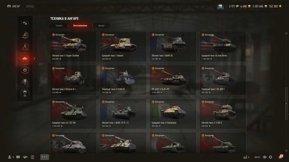 Аккаунт World Of Tanks