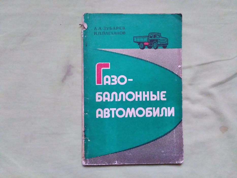 Книга по газобалонних установках.