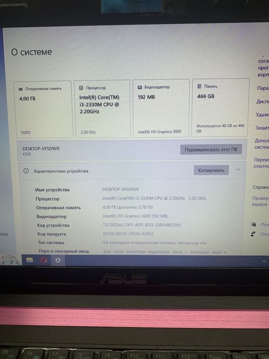 Ноутбук Asus K53E