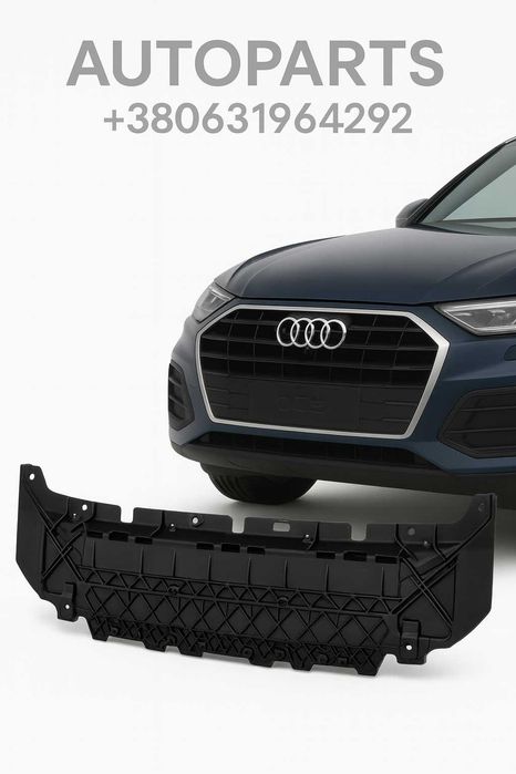 Захист бамперу Audi Q5 FY 80A 2017 -2025 80A807233H В НАЯВНОСТІ