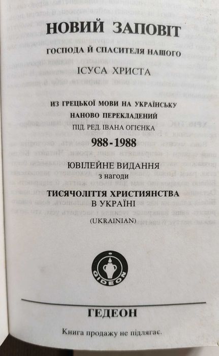 Книга Новый Завет Псалтырь