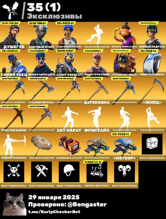 Аккаунт фортнайт