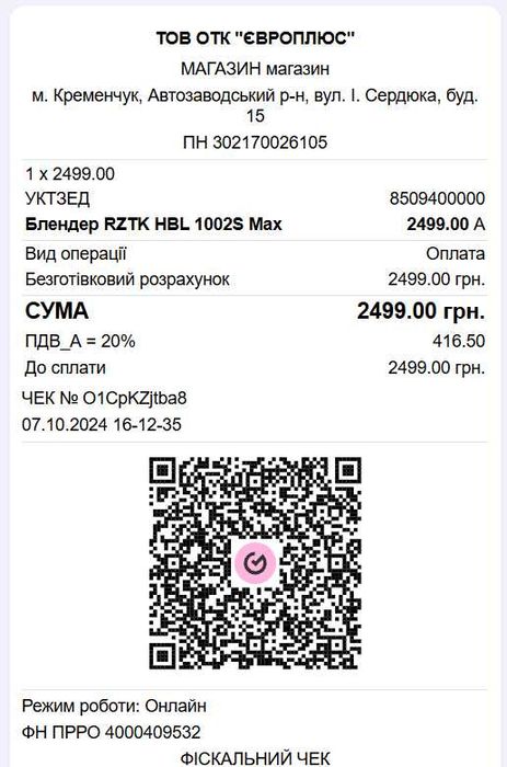 Блендер, измельчитель, шинковка и т.д. - подарок для женщин