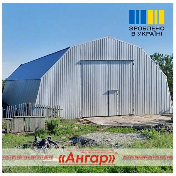 Ангар 12х27 новий арковий каркасний, металоконструкція
