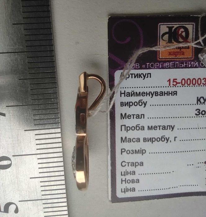 Новый золотой кулон 585 пробы