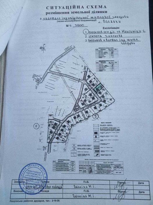 Продаж землі смт.Рудне(Поланки) 10сот під забудову - View 2