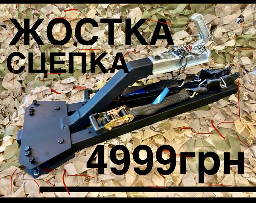 Жорстка зчіпка- Авто Буксир - Евакуатор авто Жорстка зчіпка (НЕ КИТАЙ)