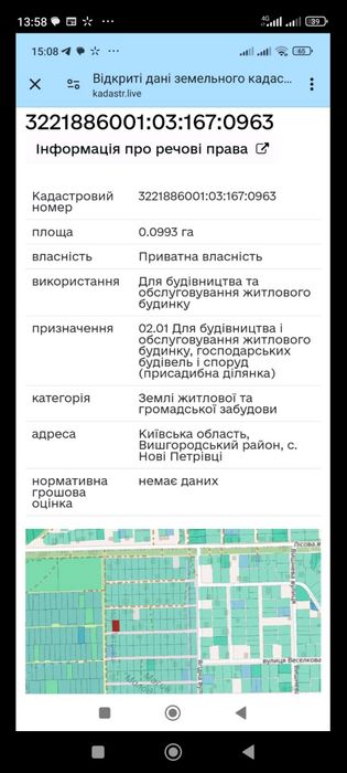 10 соток під забудову масив "Молодіжний" - View 3