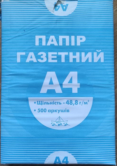 Папір   газетний А 4