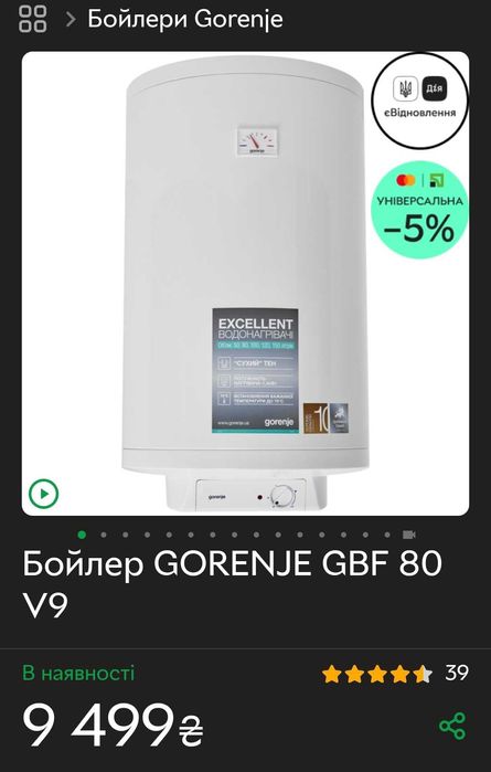 Бойлер GORENJE GBF 80 V9