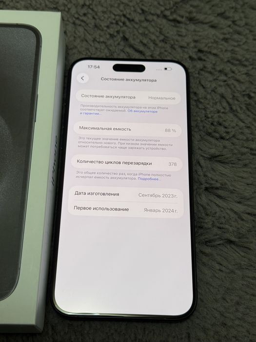 iphone 15 Pro Max 256 Blue