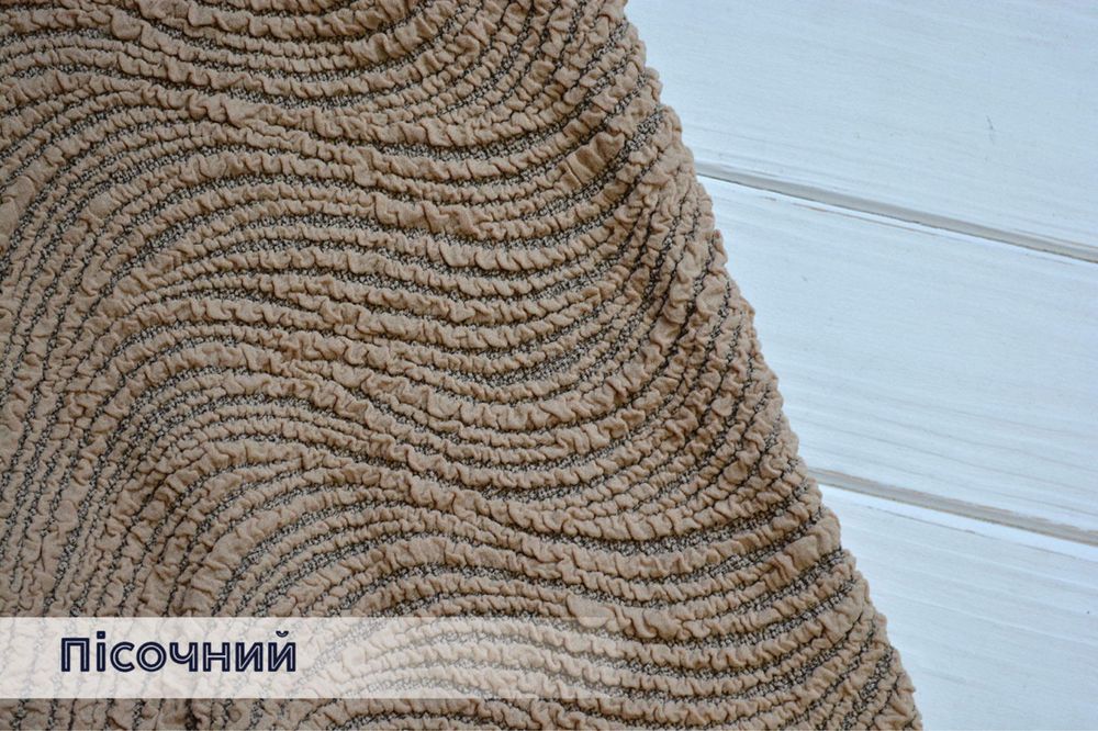 Акція! Чохол на диван чехол на диван онови домівку