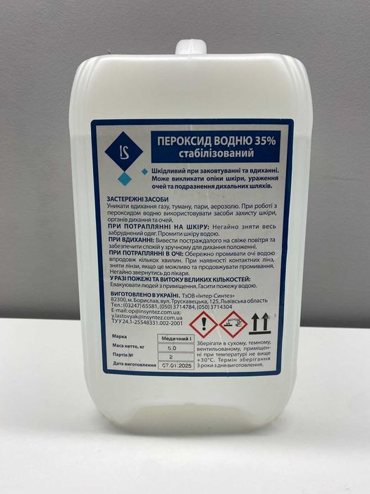 Пероксид Водню 35% СТАБІЛІЗОВАНИЙ