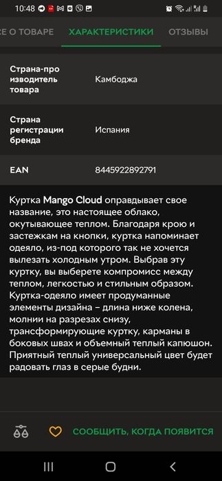 Пуховик Mango размер М
