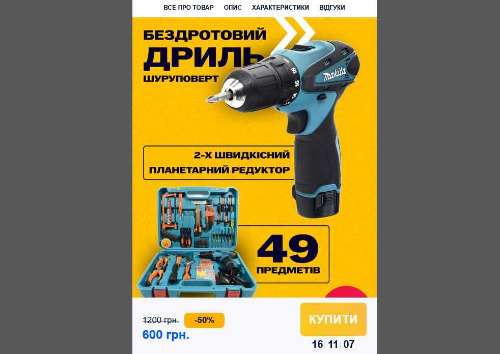 Копіювання односторінкових сайтів, лендінгів. Товарка.