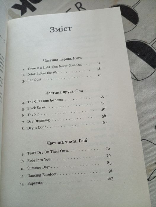 Валерія Бабко 123 грн