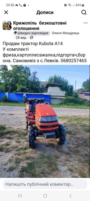 Продам японський мвні трактор кубота