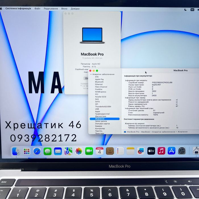 MacBook Pro 13 2022 M2 8GB RAM 512GB SSD Space Gray 10GPU ГАРАНТІЯ