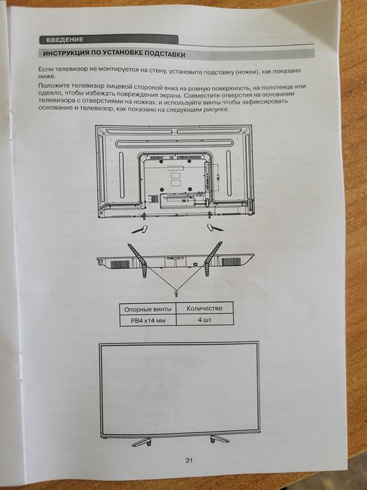 телевизор dex плоский