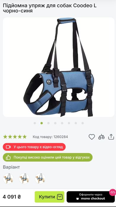 Підйомна упряж для собак coodeo s (вирішення вагомих проблем улюбленці