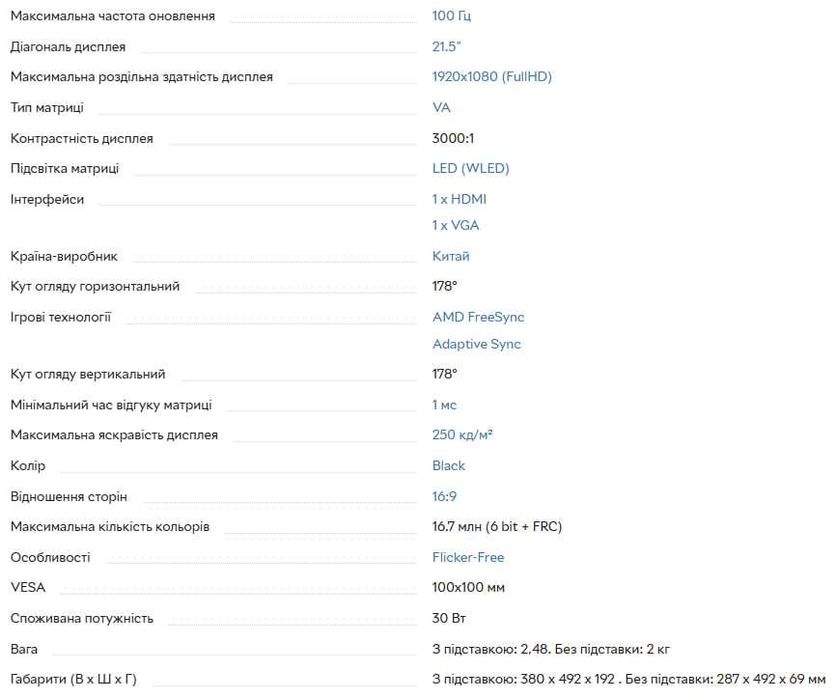 Монитор ACER 21.5 100 Гц (Герц) Full HD 1920x1080 VA почти новый