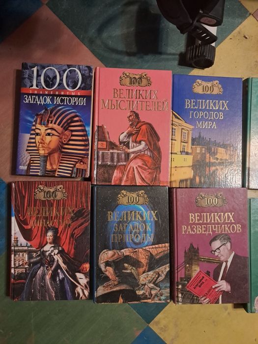 "100 великих династий"