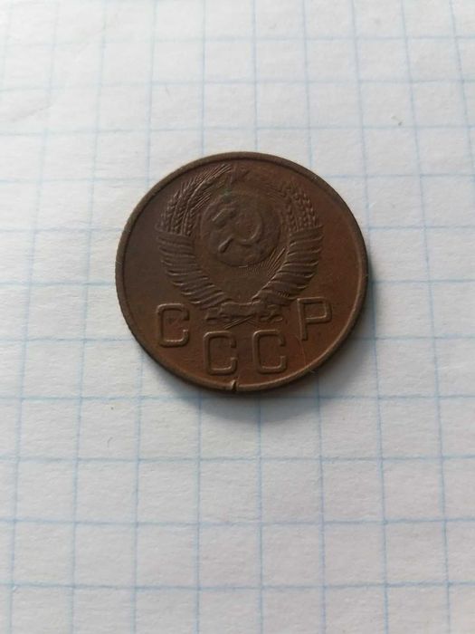 20 копеек 1946 года. Монета спецназ.