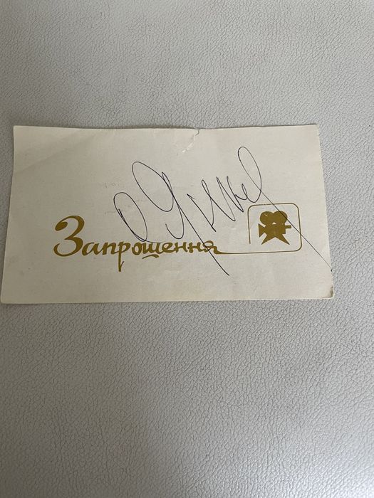 Автограф Олега Янковського