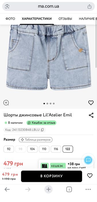 Дитячий літній джинсовий костюм Name it + футболка Chicco, розмір на 6-7 років (116-122 см). НОВИЙ.