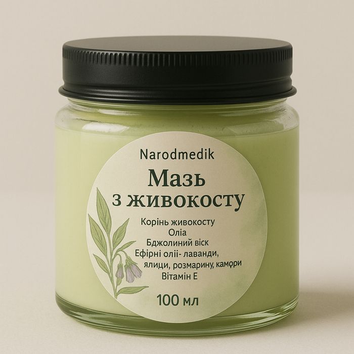 Мазь Живокіст 100 мл від болю в суглобах,переломах
