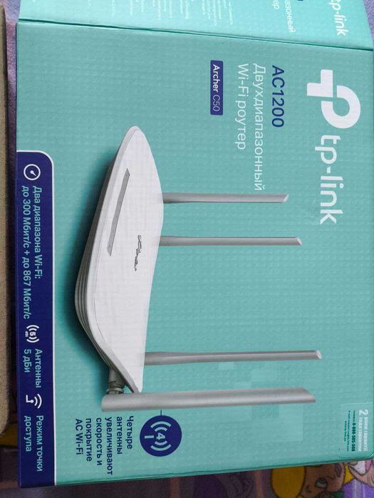 Роутер Wi-Fi маршрутизатор TP-LINK Archer C50 AC1200