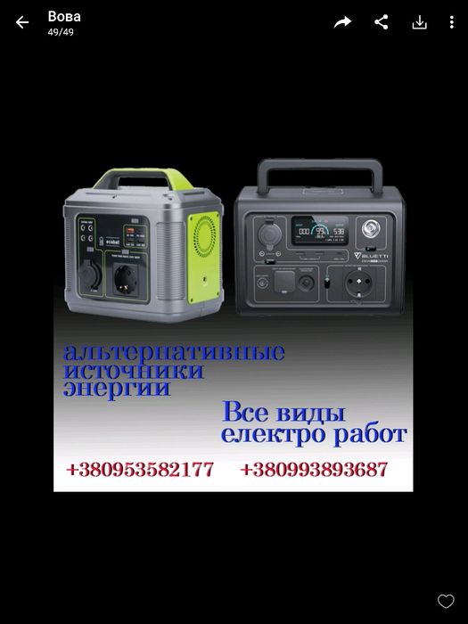 Услуги электрика.Нивки.Борщаговка.Виноградарь.Теремки.Ирпень.Буча.