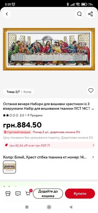 Продам набір Joy sandey
