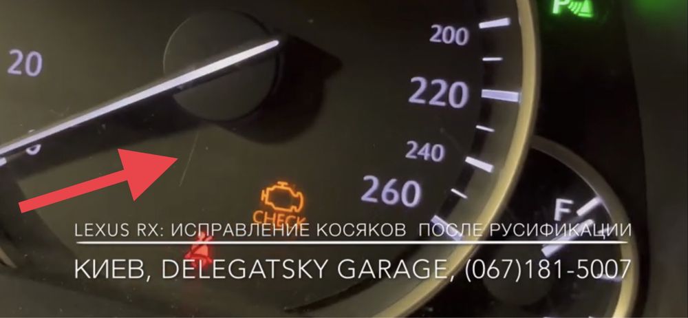Ремонт магнитолы, спидометра, навигации Lexus посл корявой русификации