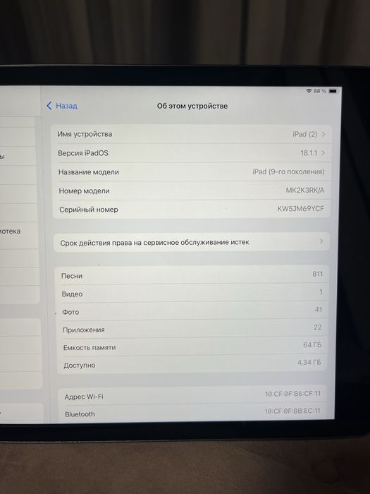 IPad 9 покоління в гарному стані