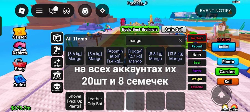 Roblox Plants Vs Brainrots обмiн всього