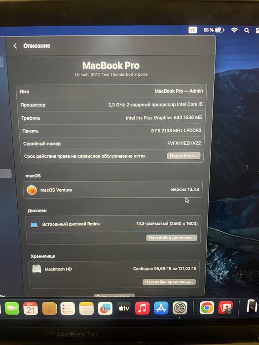 Macbook pro 13 2017