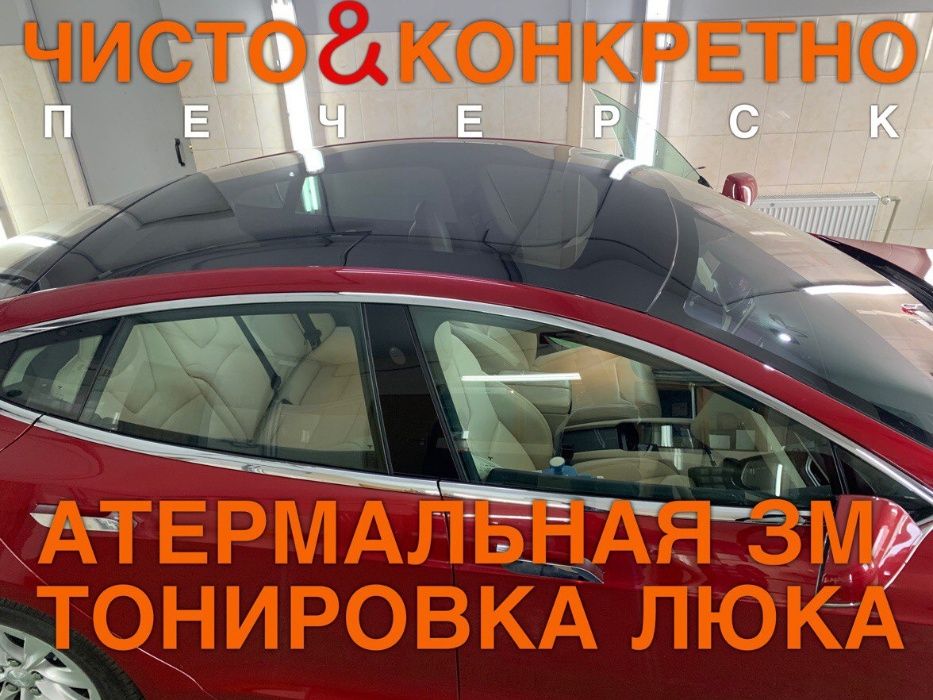 Тонировка стекол авто | Тонирование бронировка лобового | Растонировка