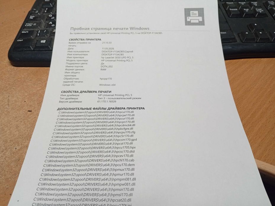 Лазерний БФП HP LaserJet 3030 (принтер/сканер/копір)