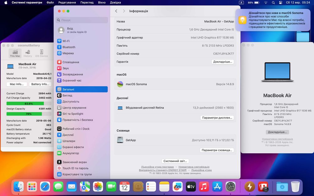 Ноутбук MacBook Air 13” 2018 i5 8/128GB • ГАРАНТІЯ • СТАН 9.4/10 116266