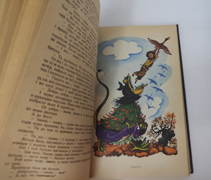 Золота книга казок