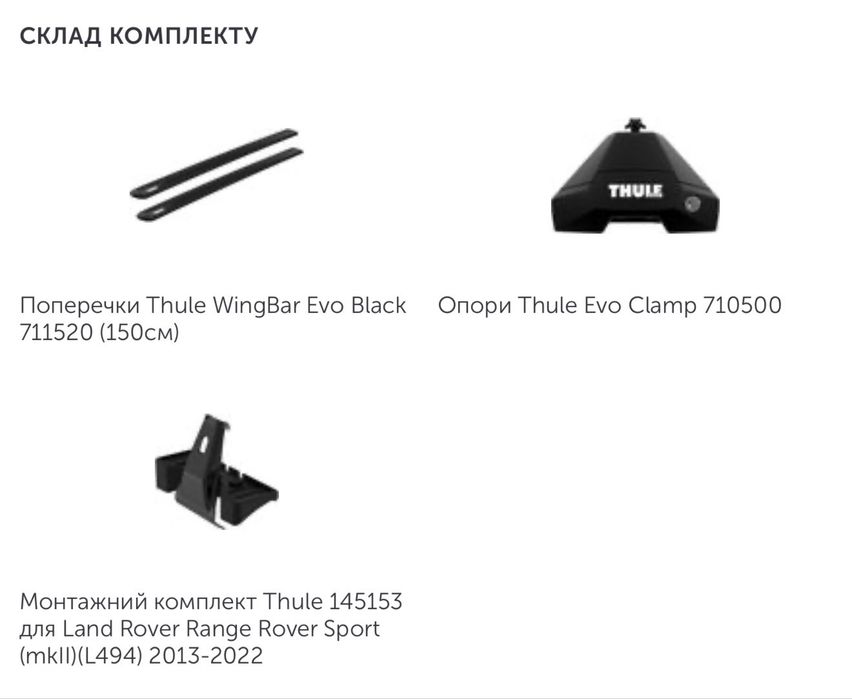 Thule WingBar Evo Black багажник на дах