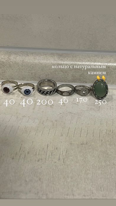 кольца, последнее с натуральным камнем